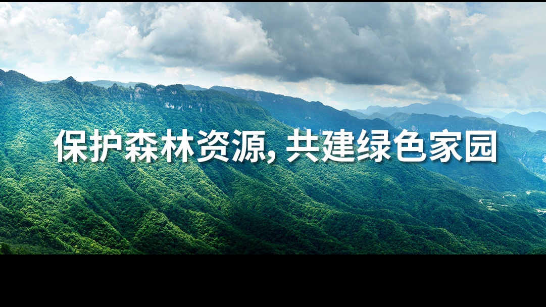 森林資源資產(chǎn)評估與一般資產(chǎn)評估不一樣！